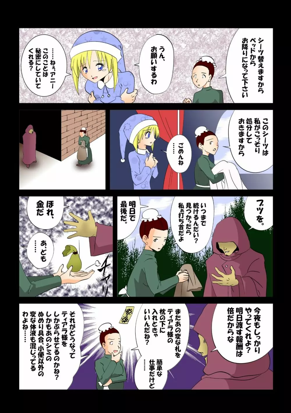 千手 Page.4