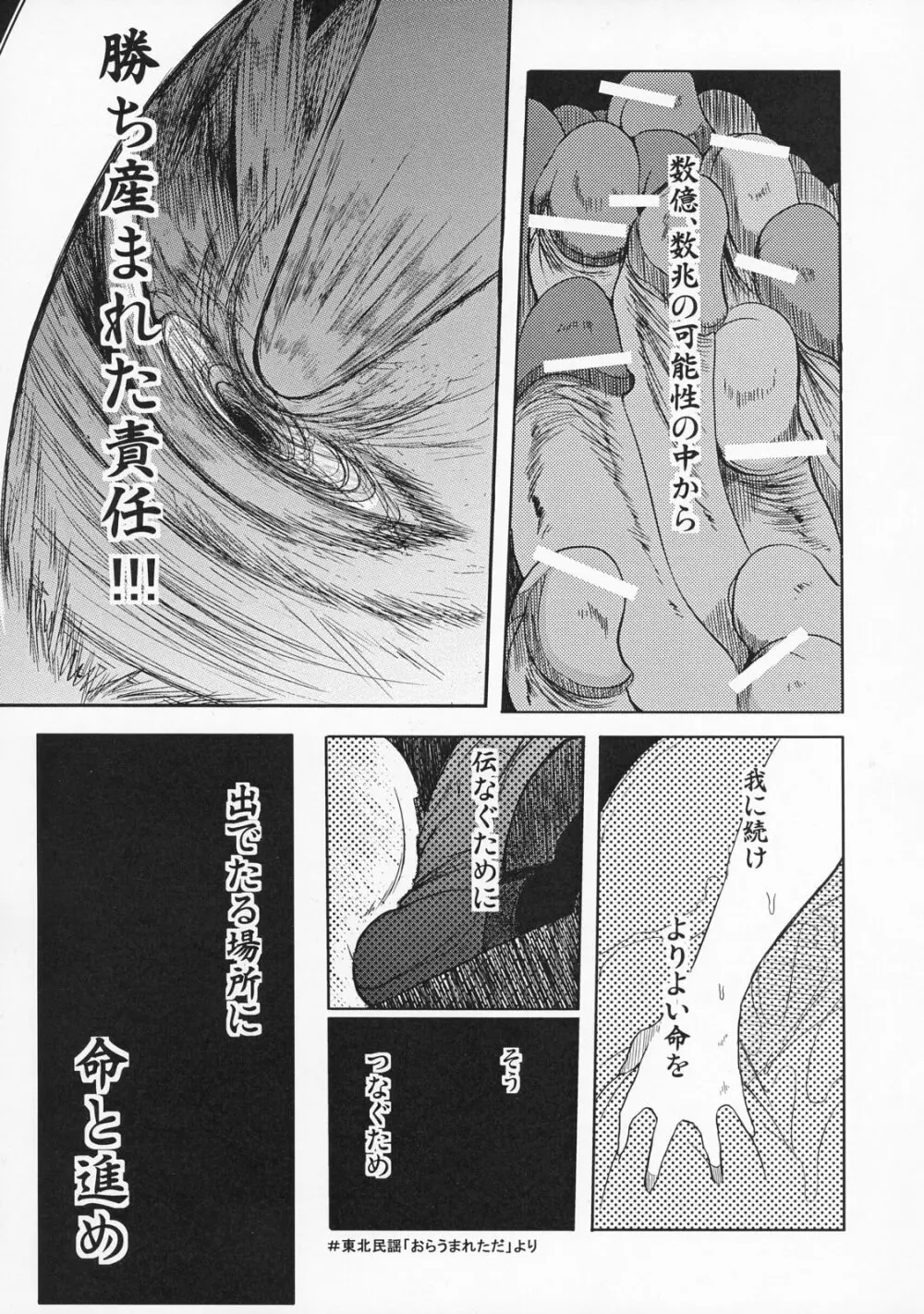 委員長はボッコボコ 完全版!!!!! Page.40