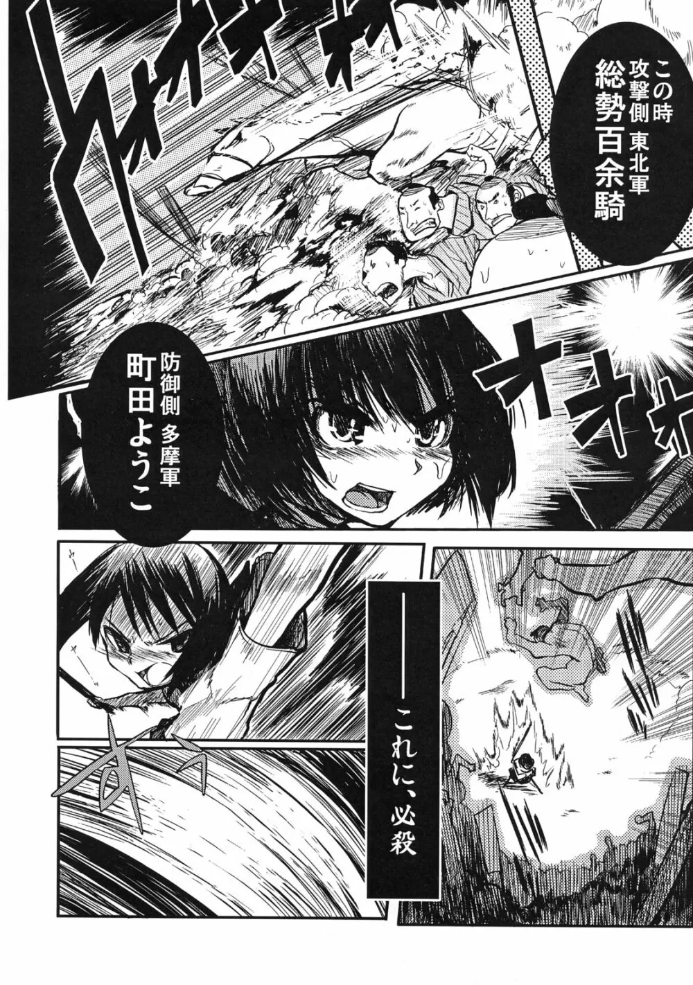 委員長はボッコボコ 完全版!!!!! Page.7