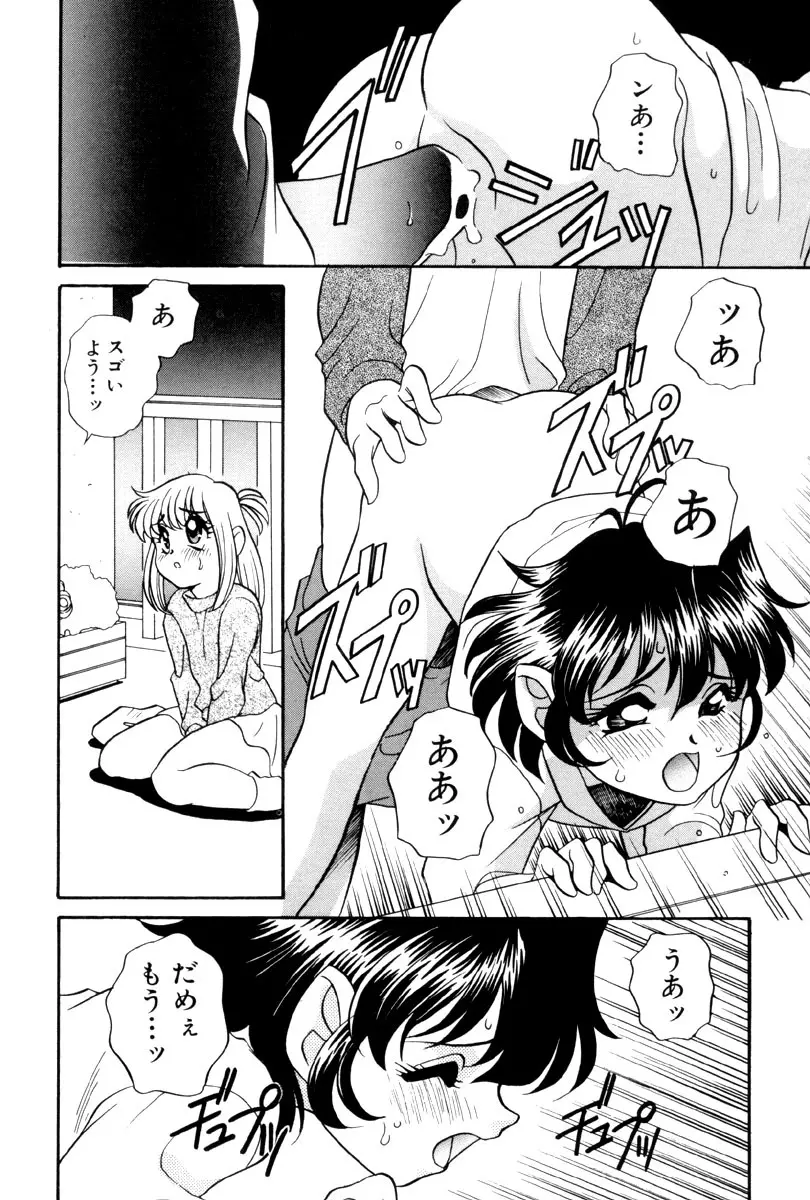 いけないおねだい Page.144