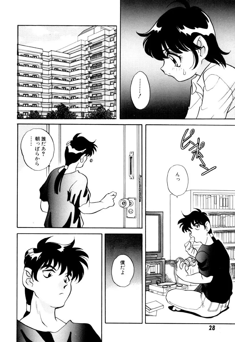 いけないおねだい Page.32