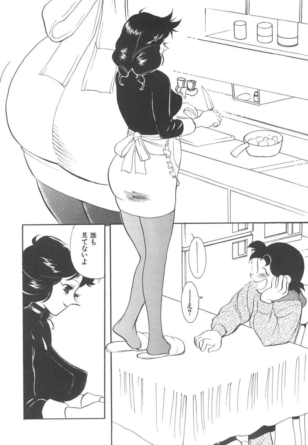 巨乳女教師あずさ Page.107