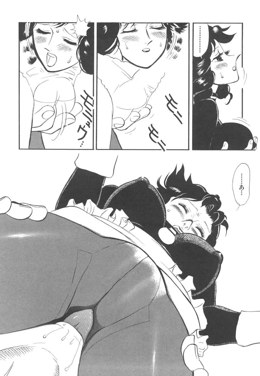 巨乳女教師あずさ Page.109