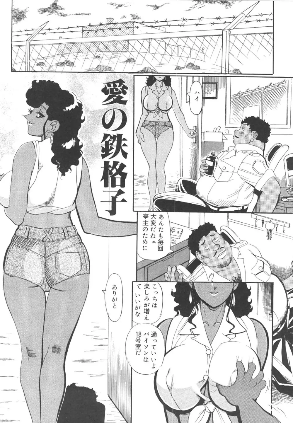 巨乳女教師あずさ Page.218