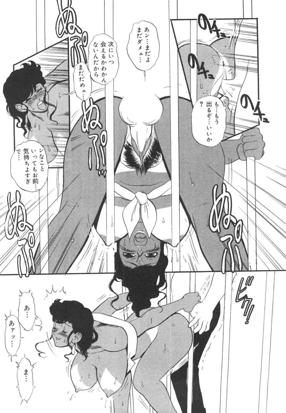 巨乳女教師あずさ Page.232