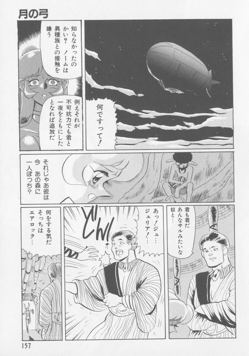 母韻 -ぼいん- Page.164