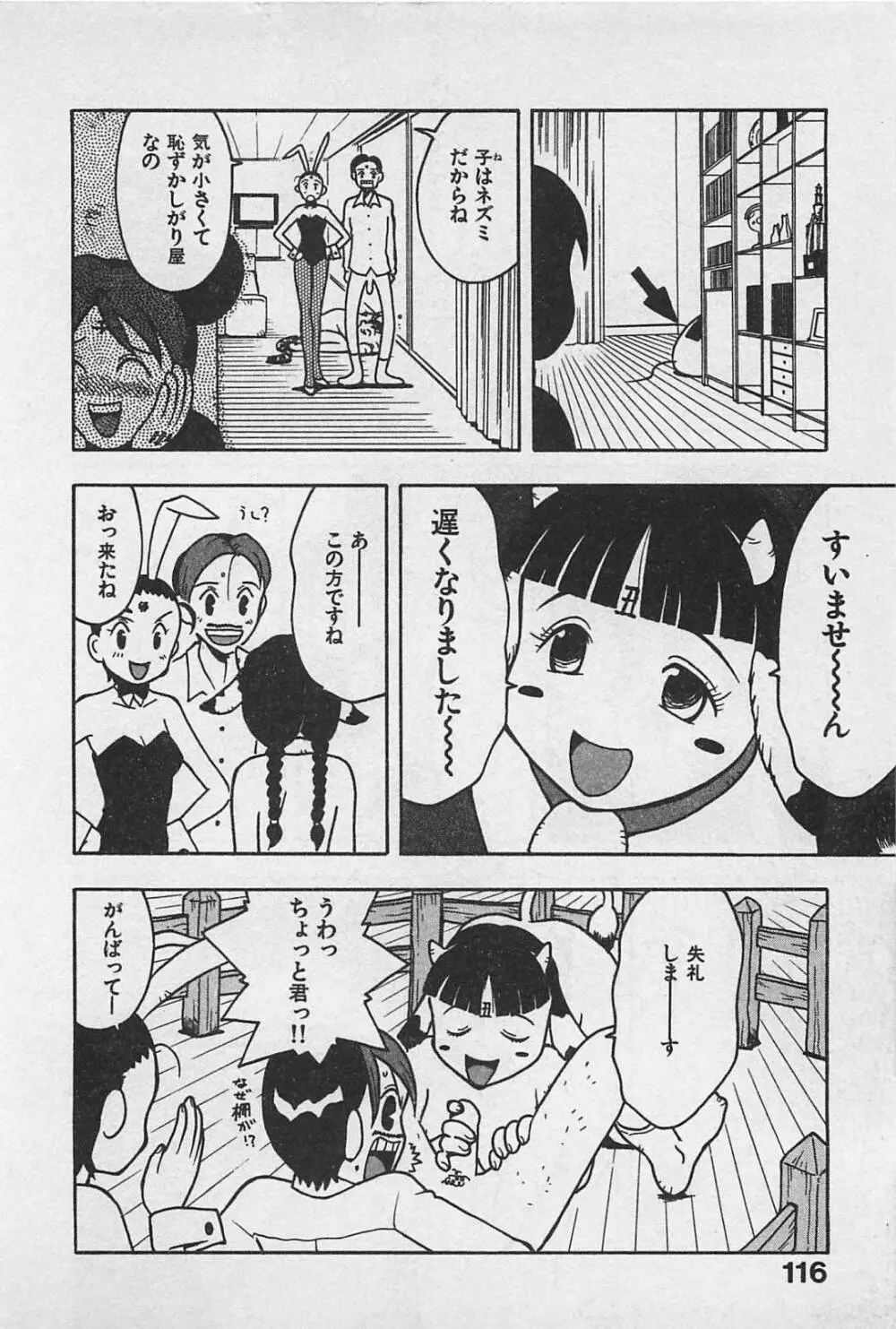 ハッピーセット Page.120