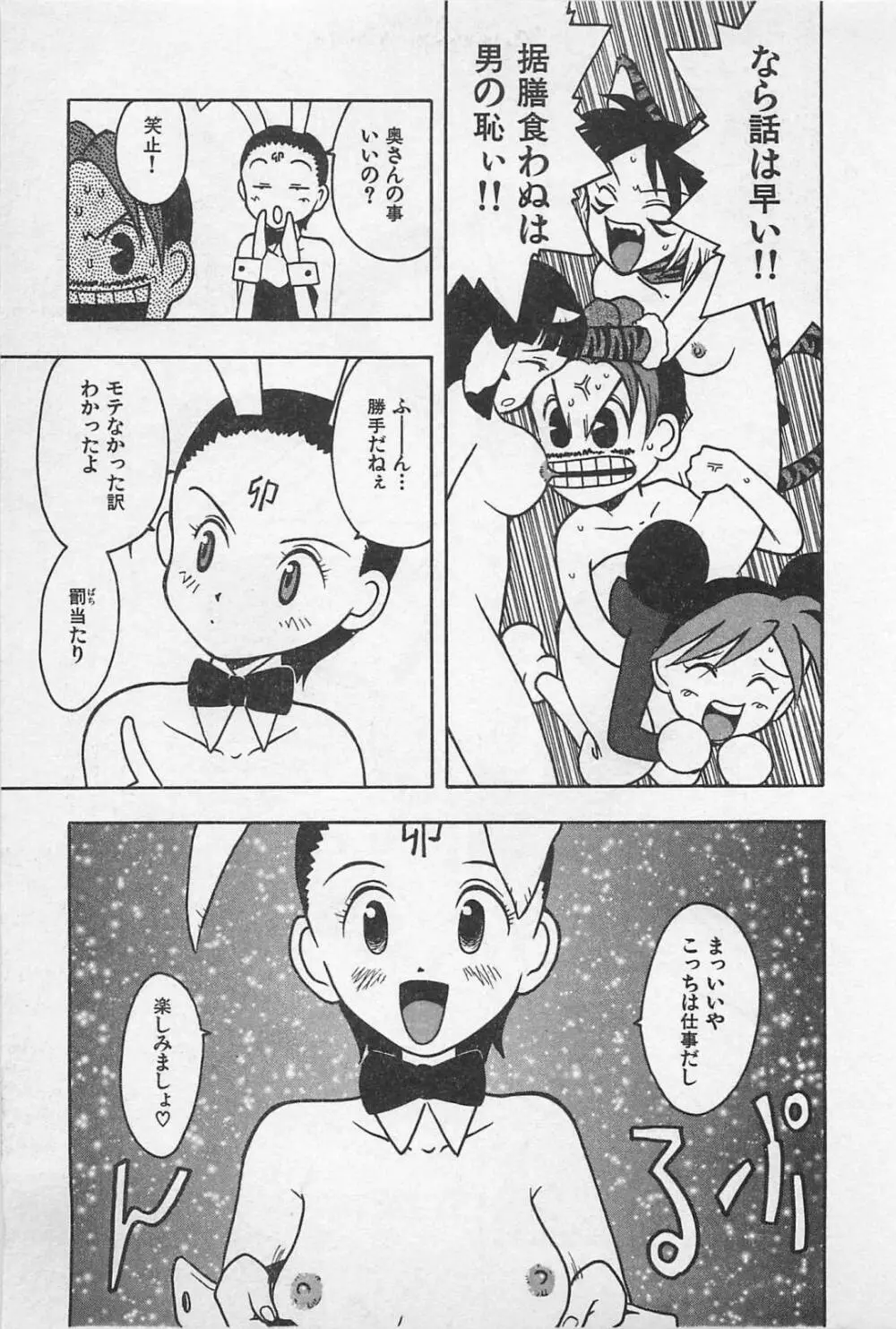 ハッピーセット Page.123