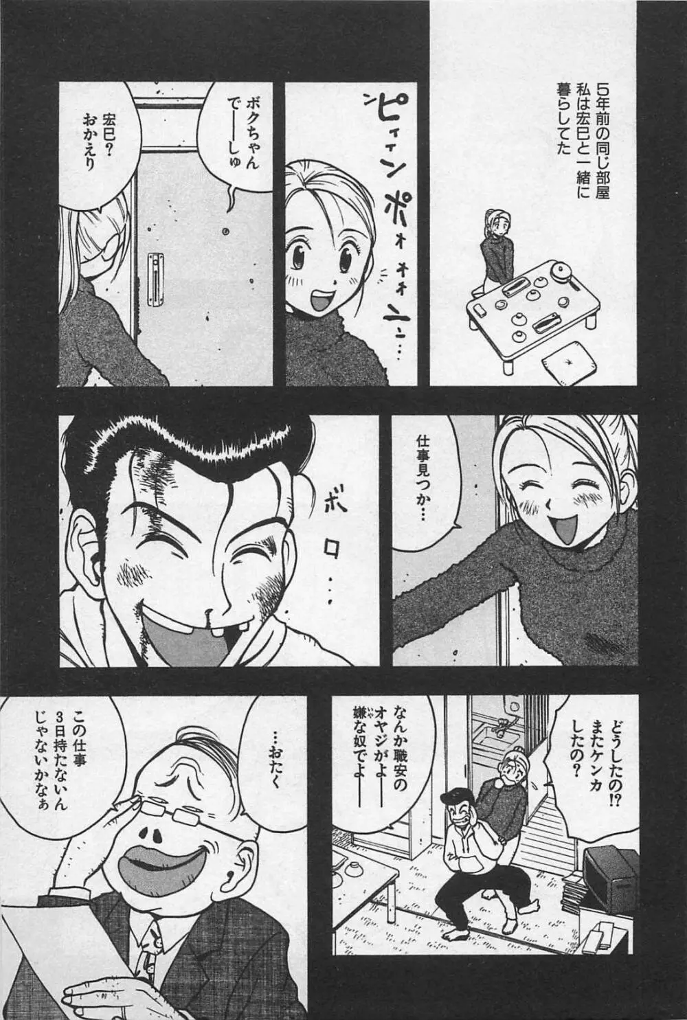 ハッピーセット Page.133