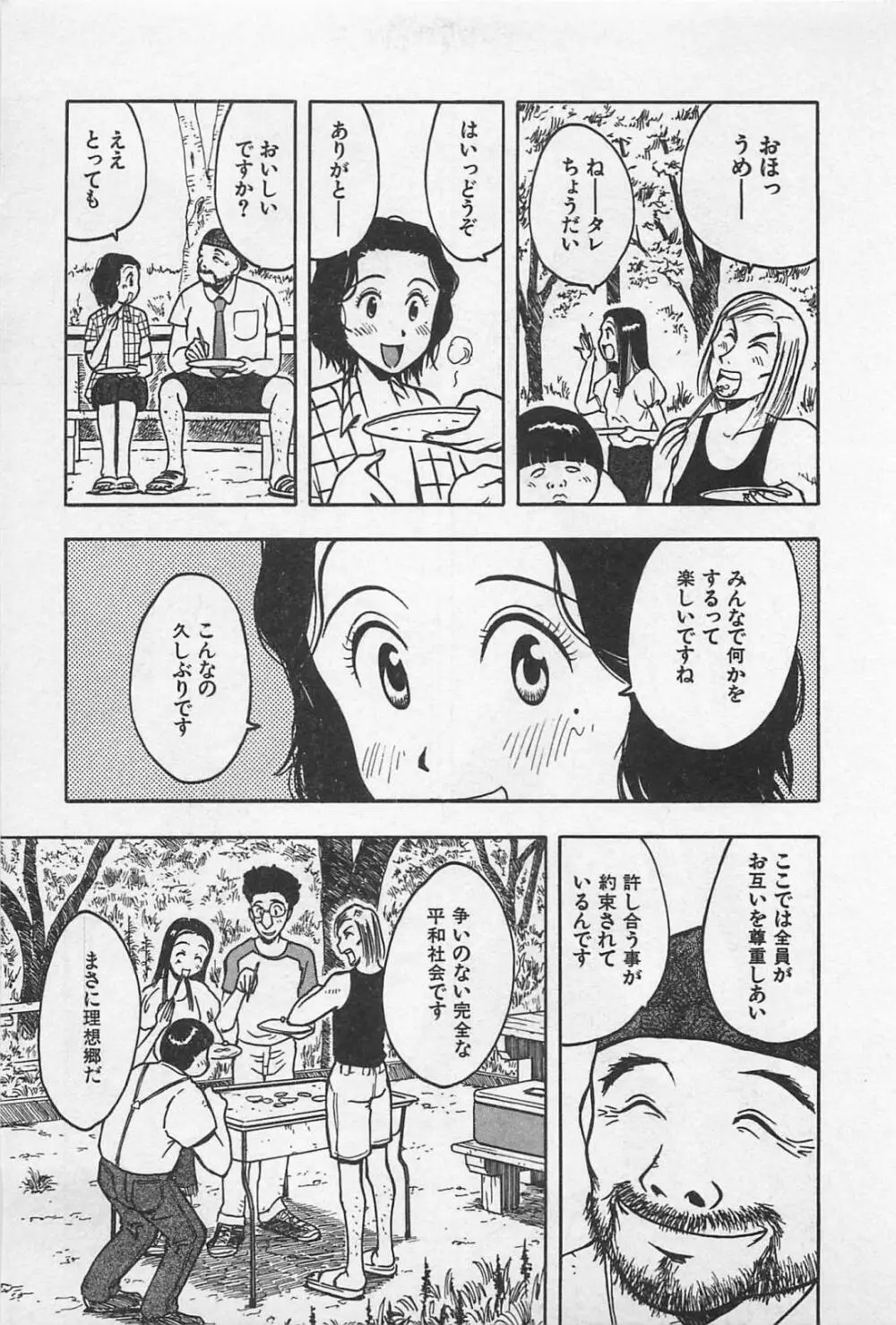 ハッピーセット Page.155