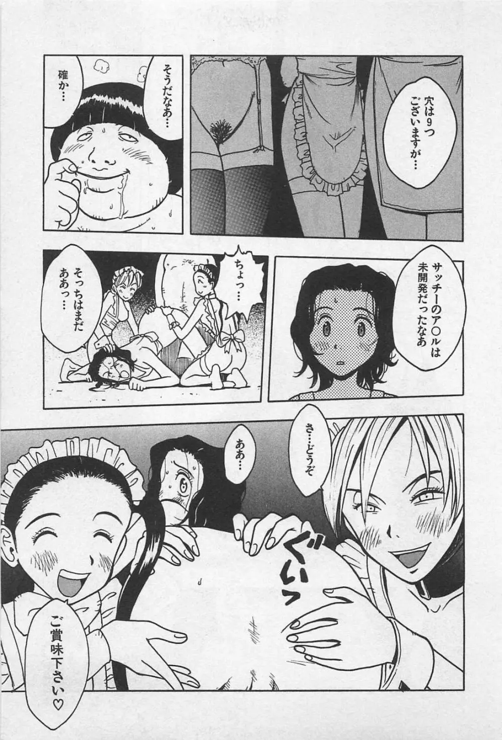 ハッピーセット Page.197