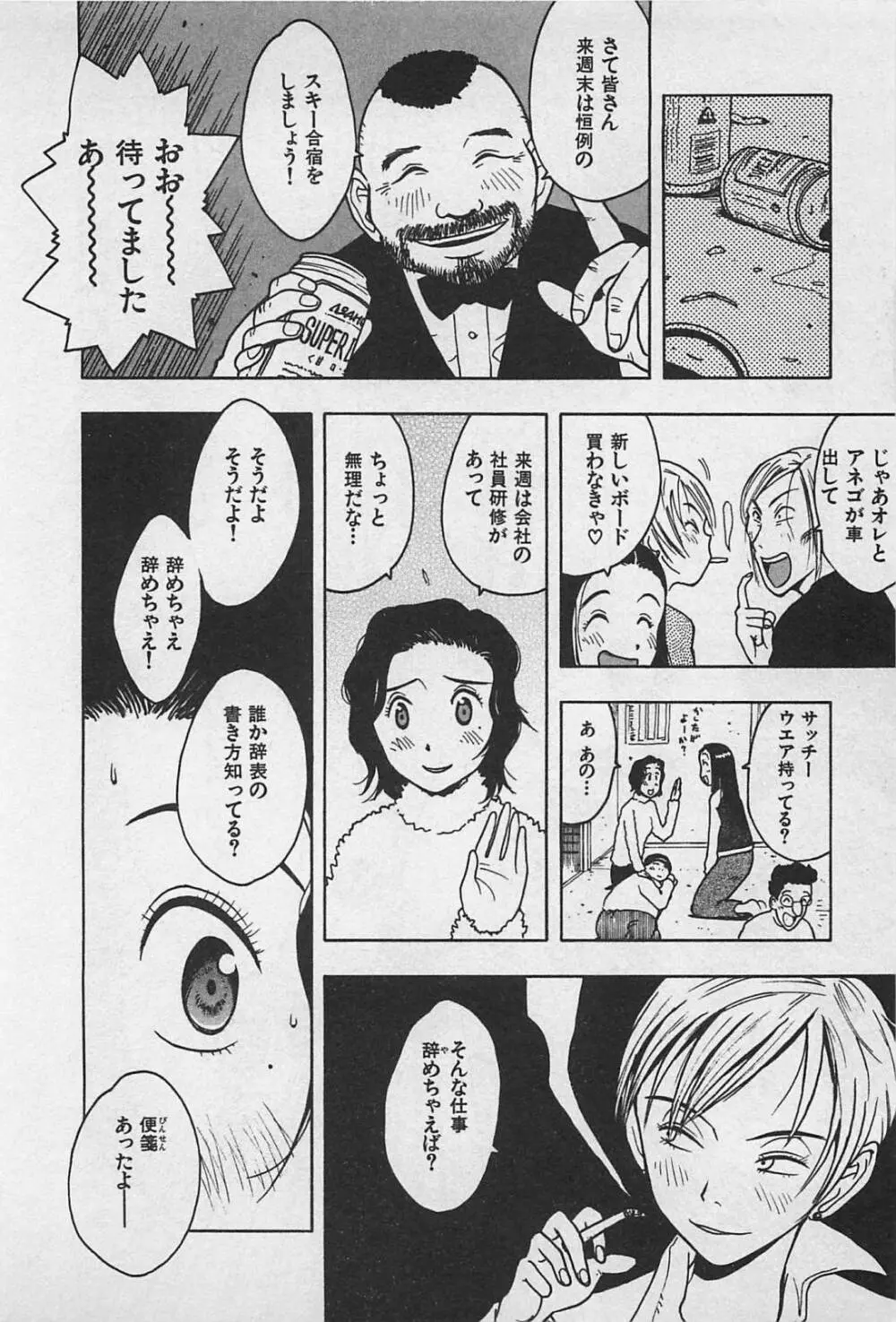 ハッピーセット Page.200