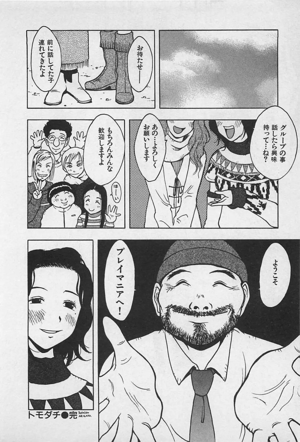 ハッピーセット Page.206