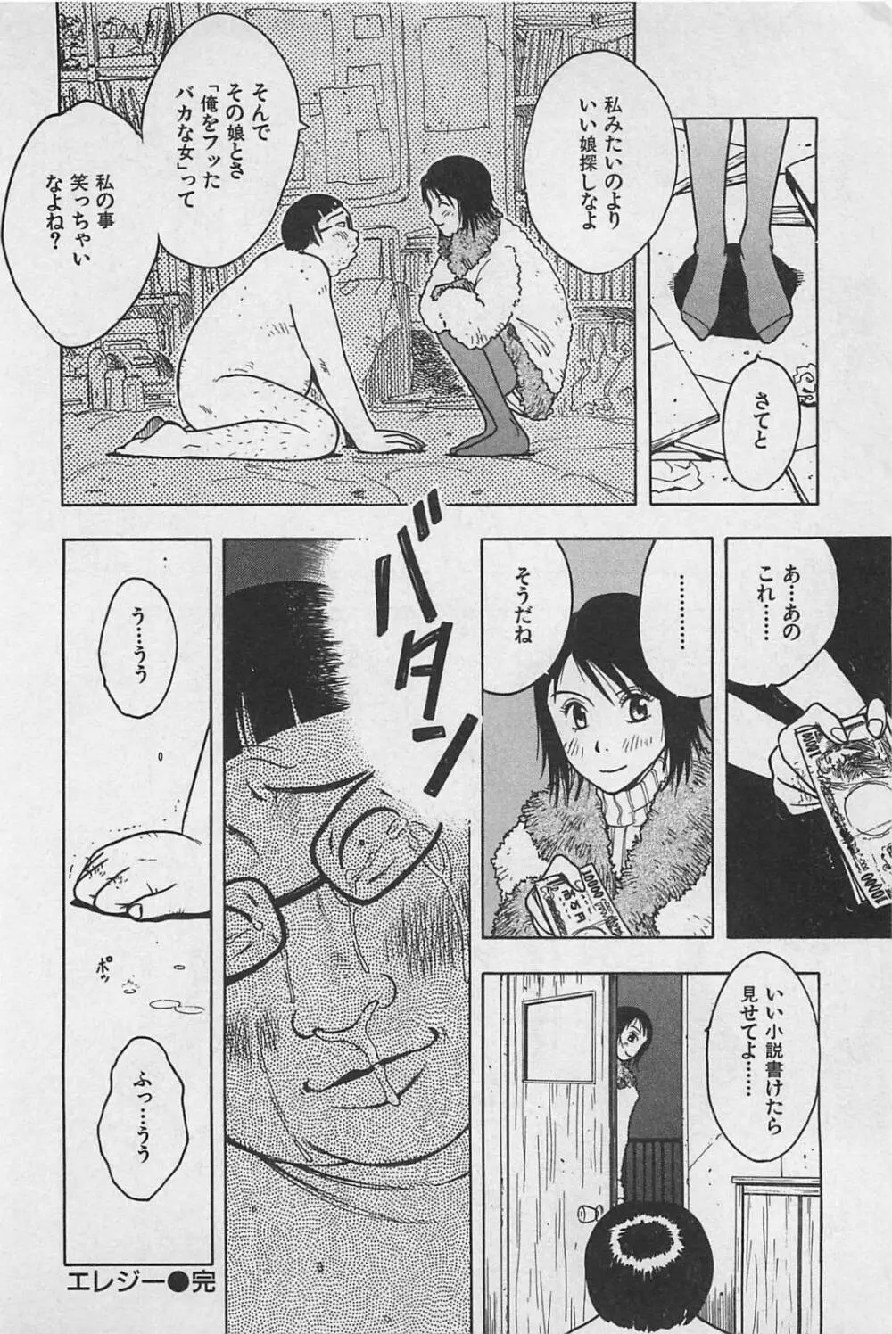 ハッピーセット Page.26