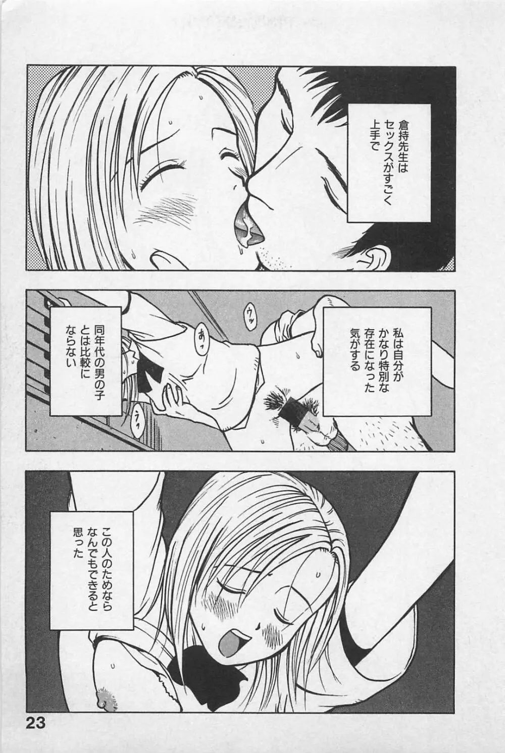 ハッピーセット Page.27