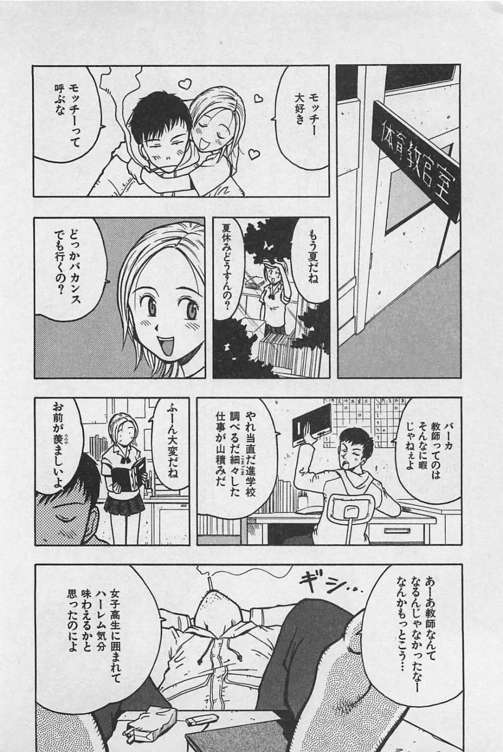 ハッピーセット Page.30