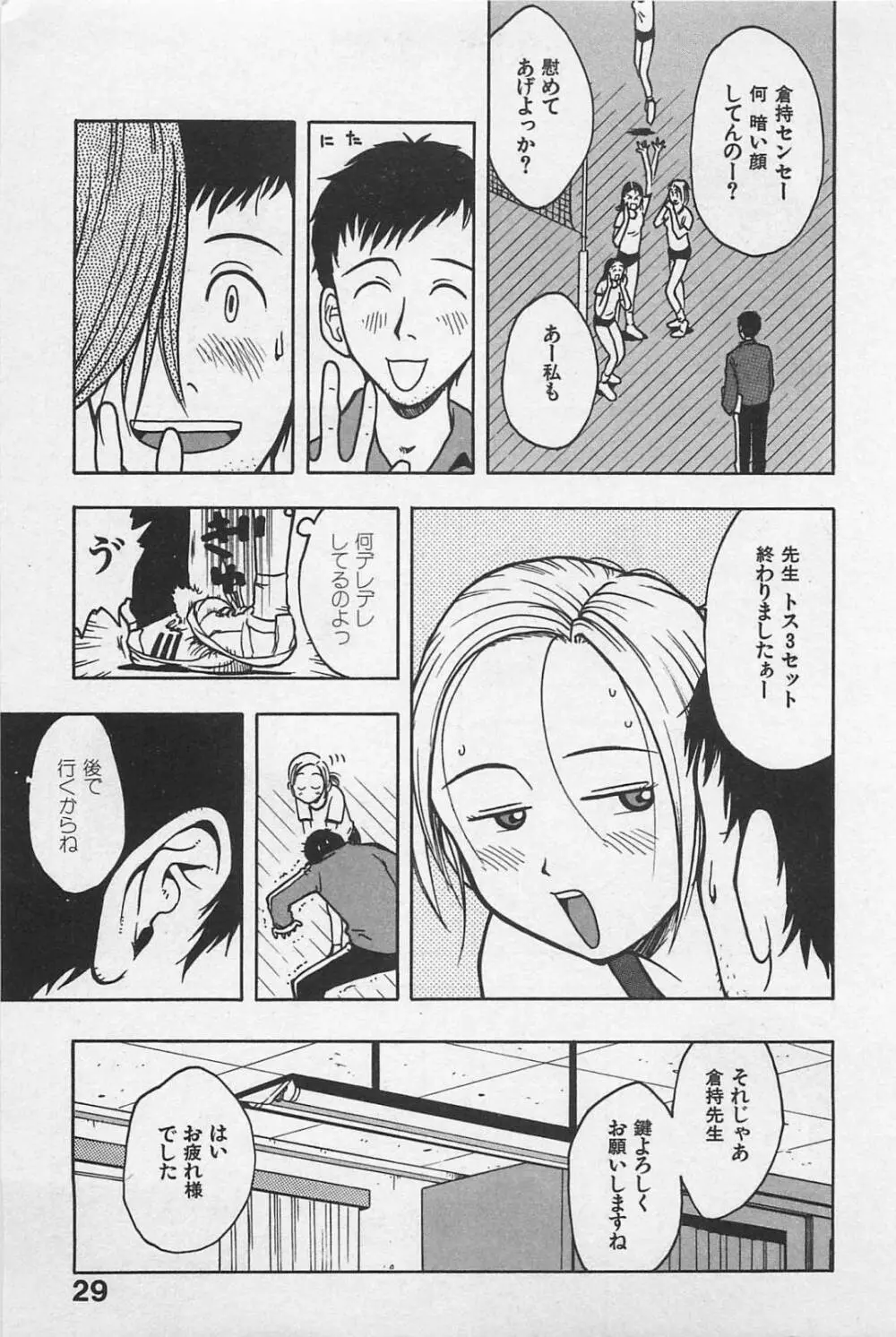 ハッピーセット Page.33