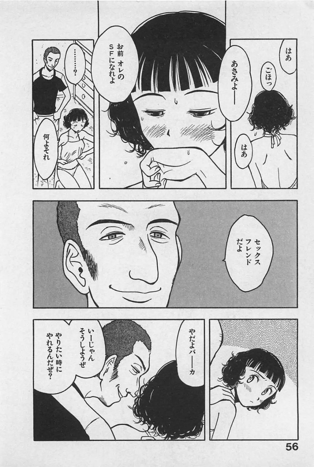 ハッピーセット Page.60