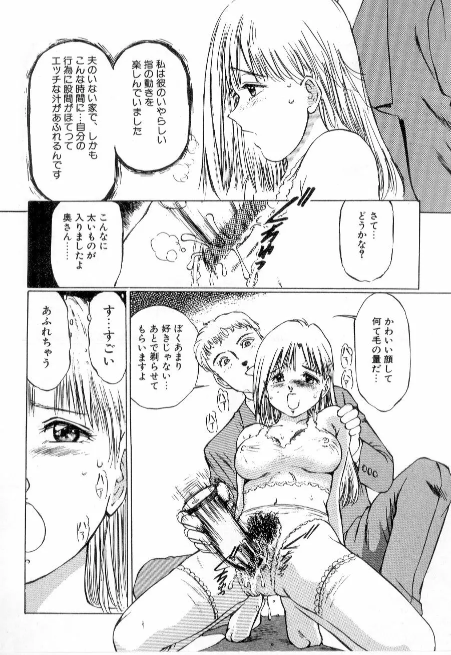 美女狩り Page.14
