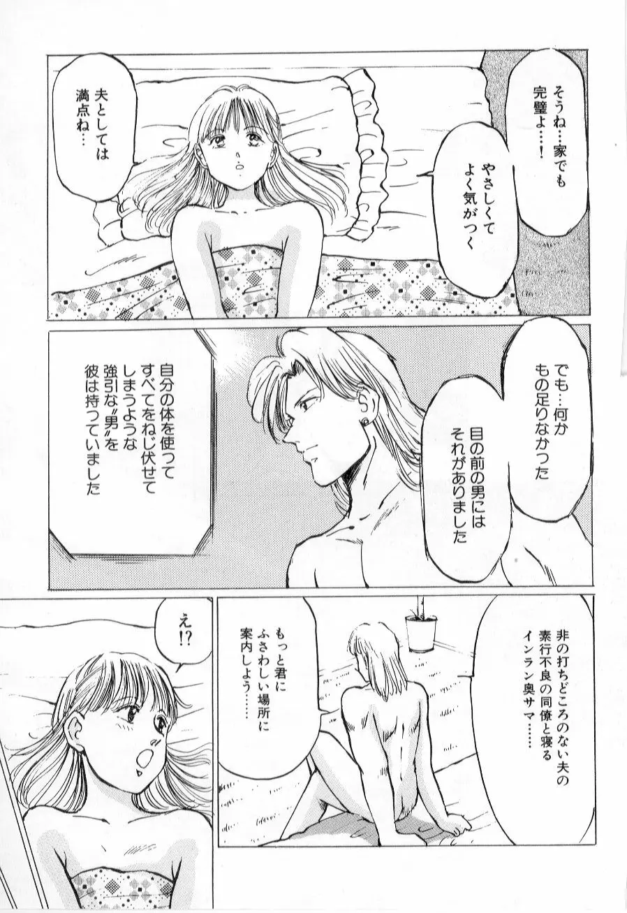美女狩り Page.49