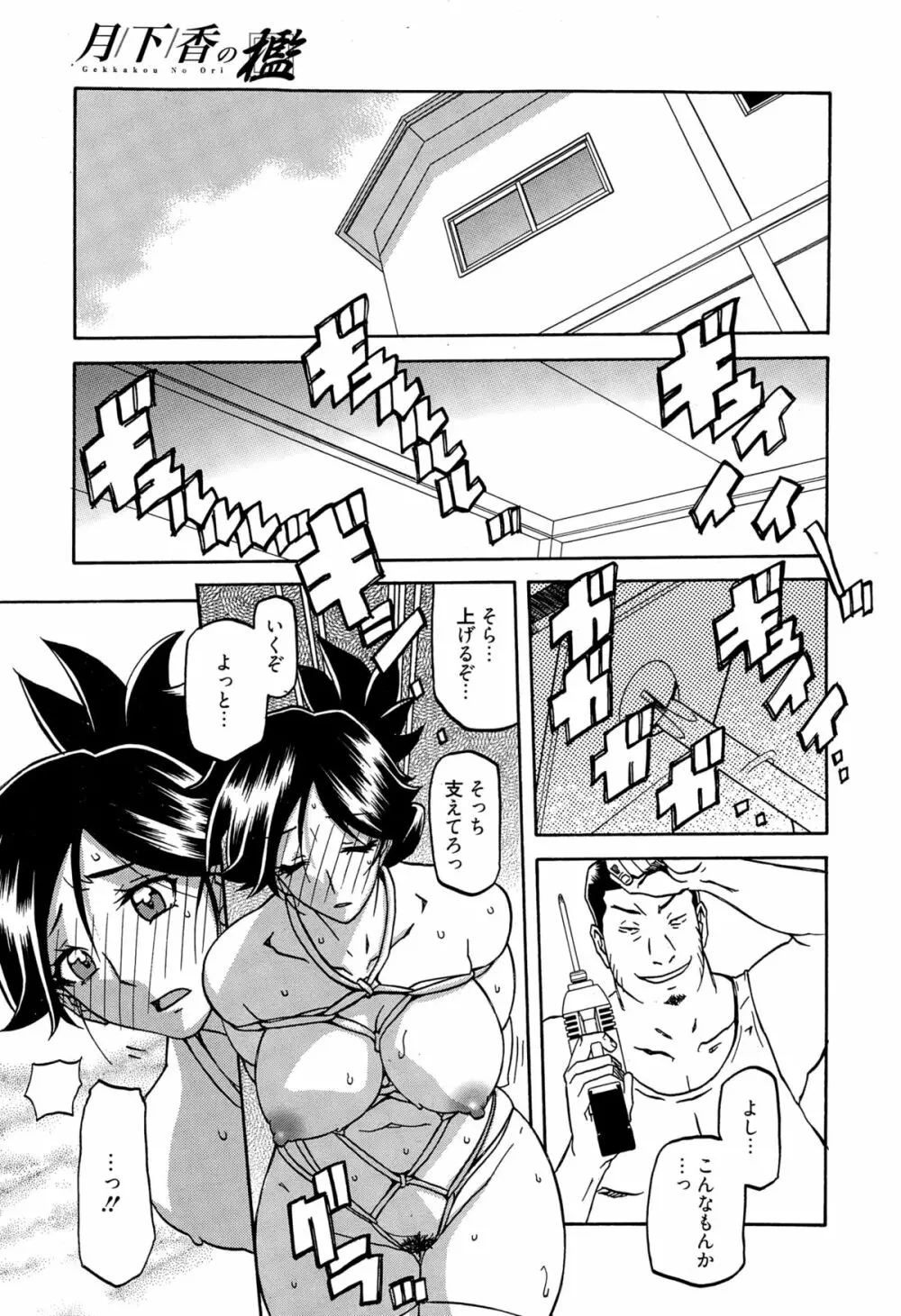 漫画ばんがいち 2015年3月号 Page.121