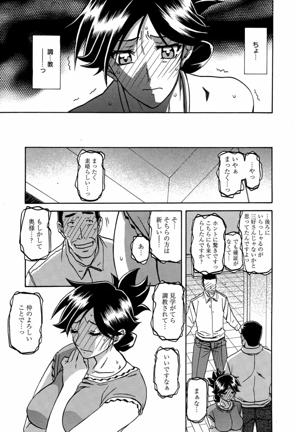 漫画ばんがいち 2015年3月号 Page.123