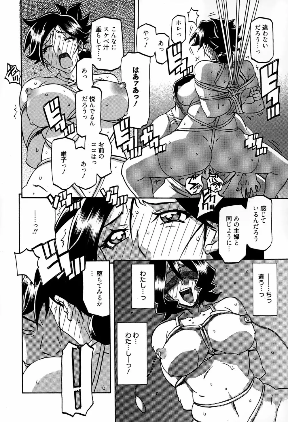 漫画ばんがいち 2015年3月号 Page.126