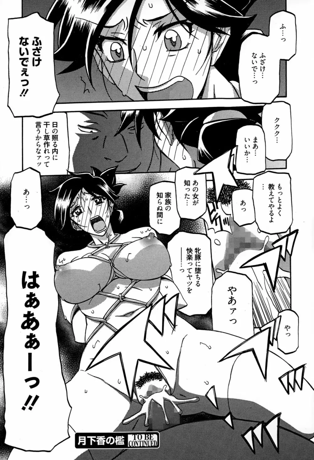 漫画ばんがいち 2015年3月号 Page.128