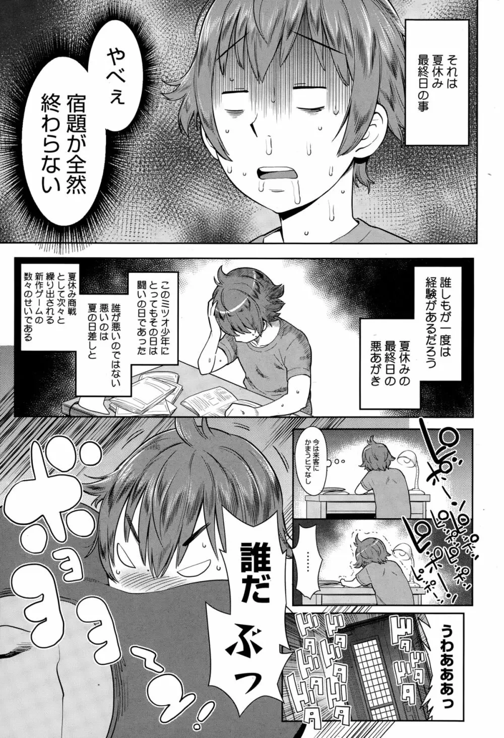 漫画ばんがいち 2015年3月号 Page.131