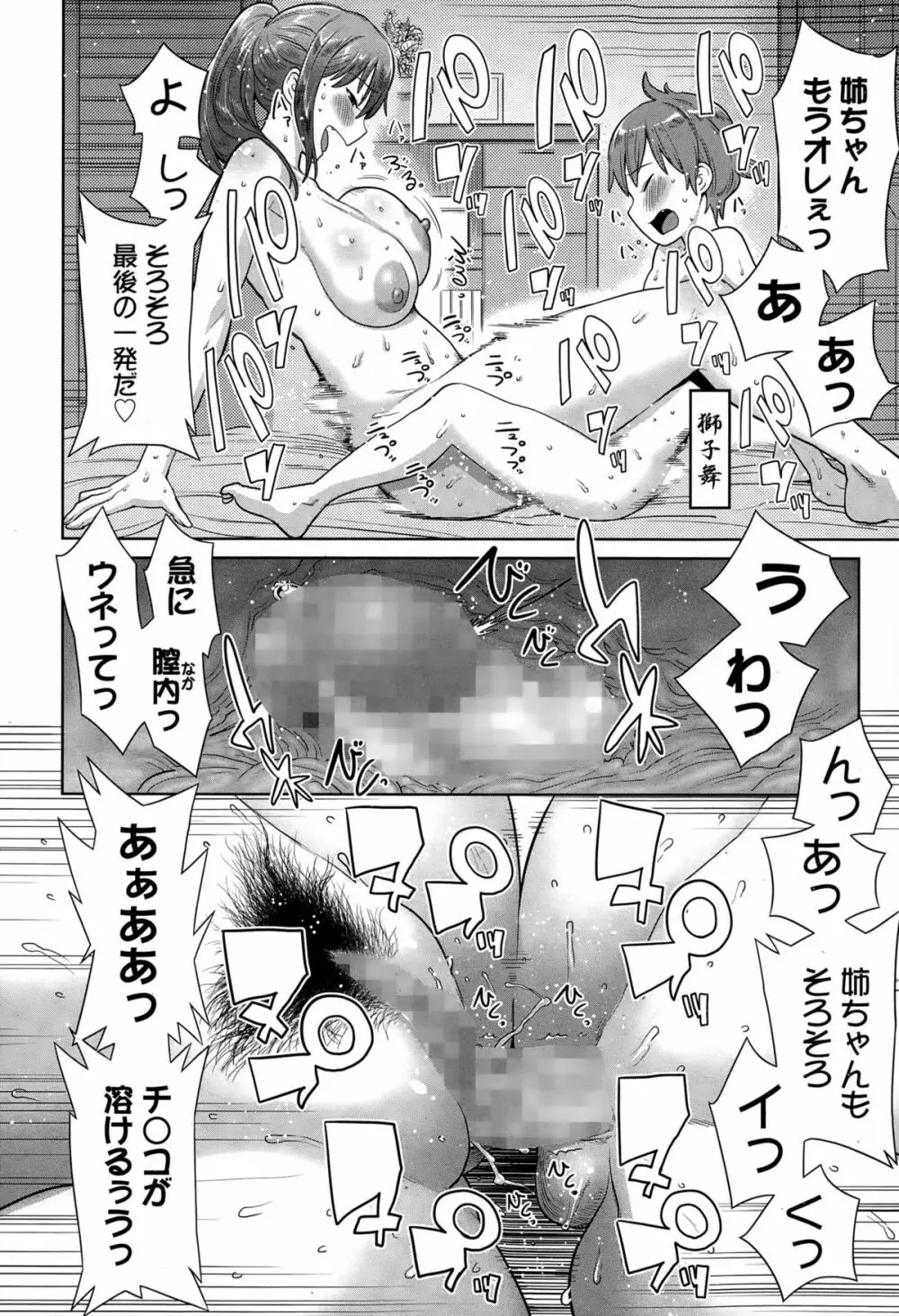 漫画ばんがいち 2015年3月号 Page.148