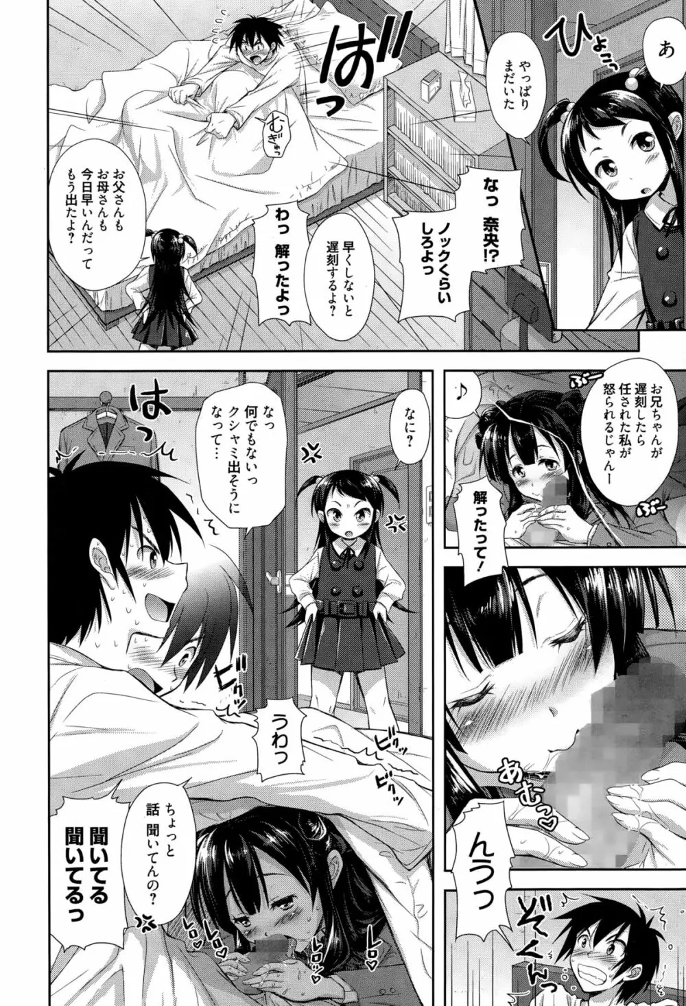 漫画ばんがいち 2015年3月号 Page.154