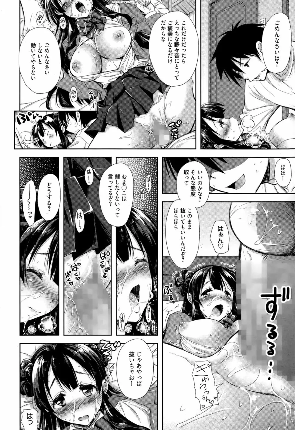 漫画ばんがいち 2015年3月号 Page.158