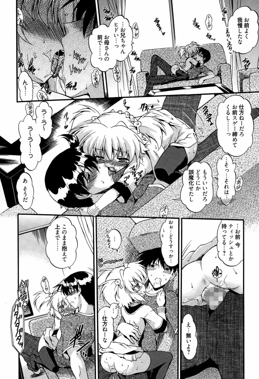 漫画ばんがいち 2015年3月号 Page.230