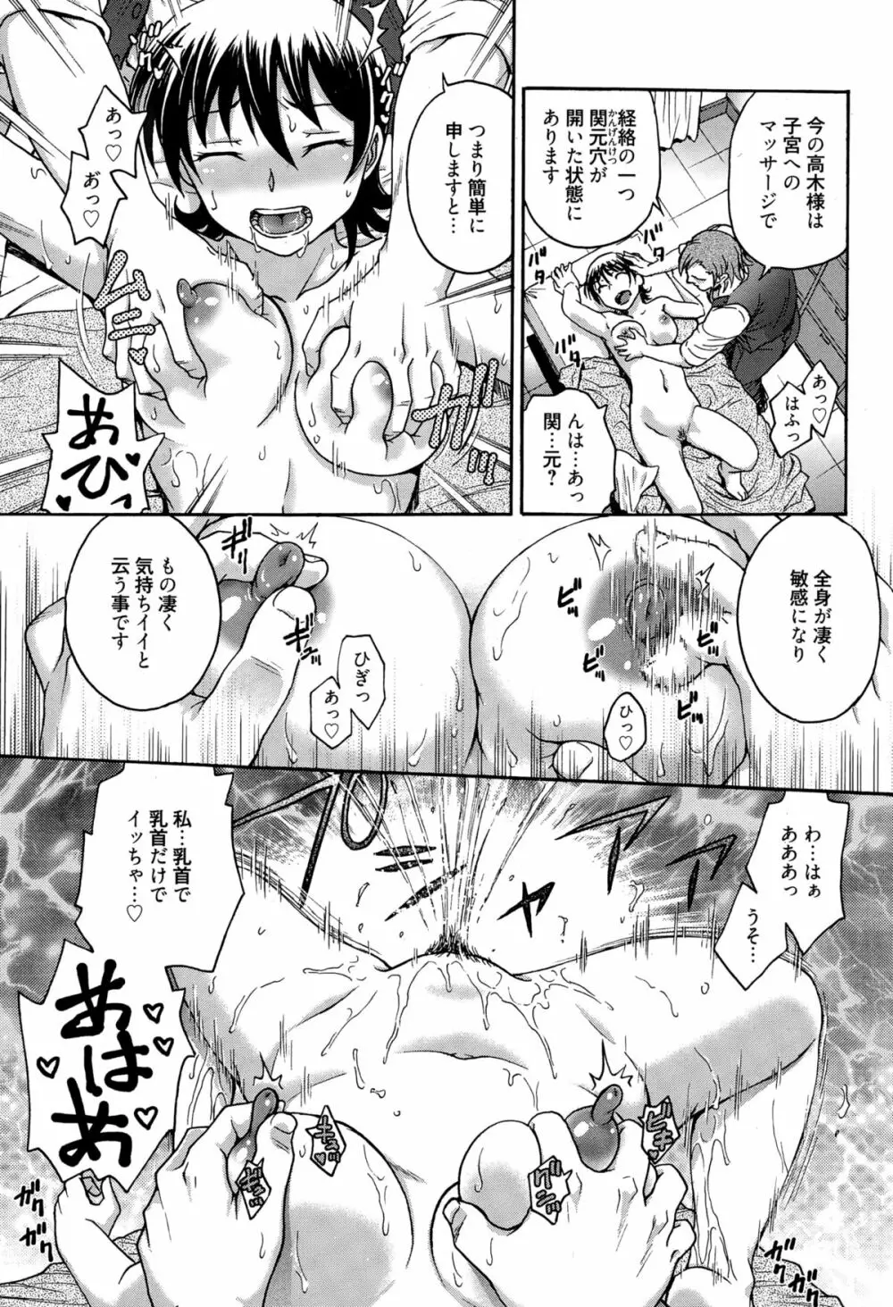 漫画ばんがいち 2015年3月号 Page.251