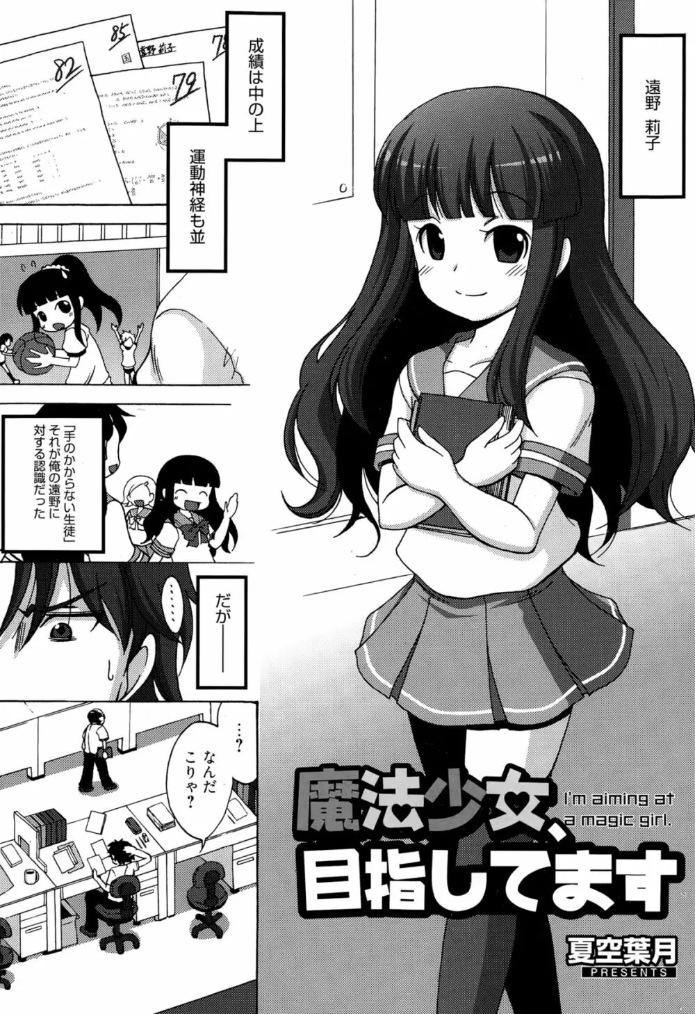 漫画ばんがいち 2015年3月号 Page.299