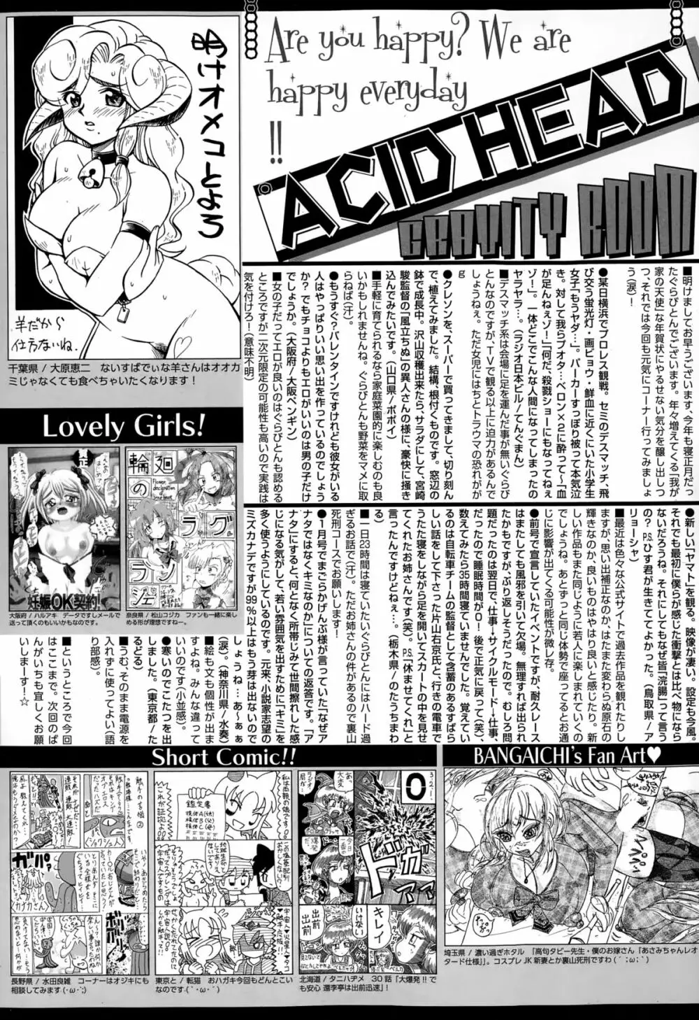 漫画ばんがいち 2015年3月号 Page.322