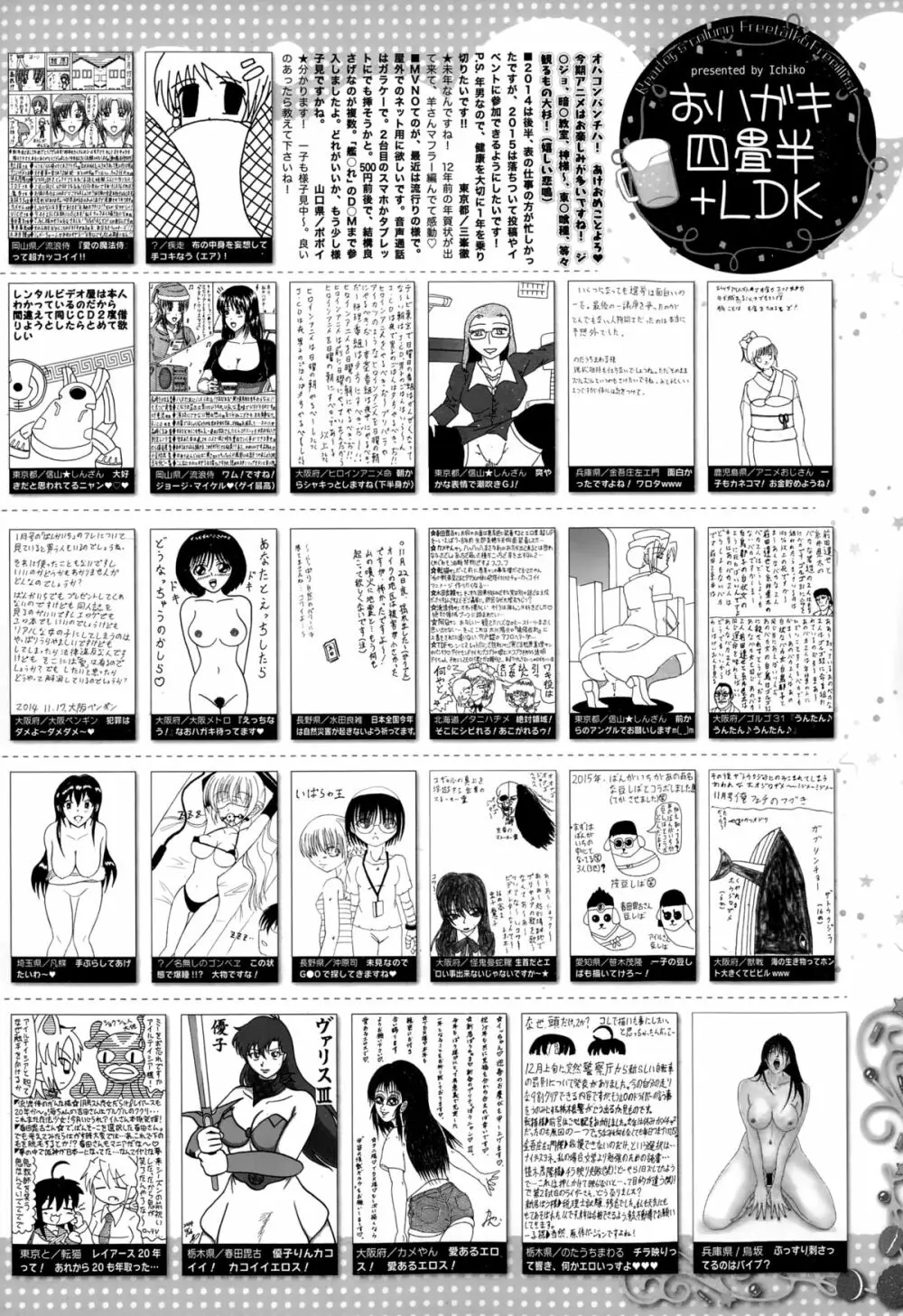 漫画ばんがいち 2015年3月号 Page.324
