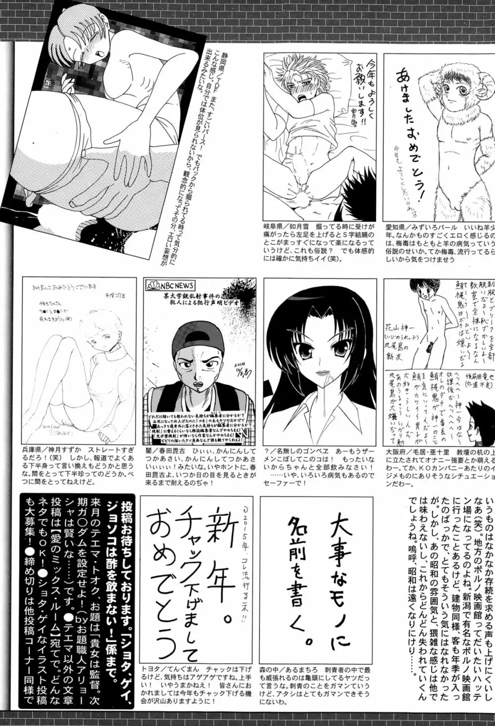 漫画ばんがいち 2015年3月号 Page.329
