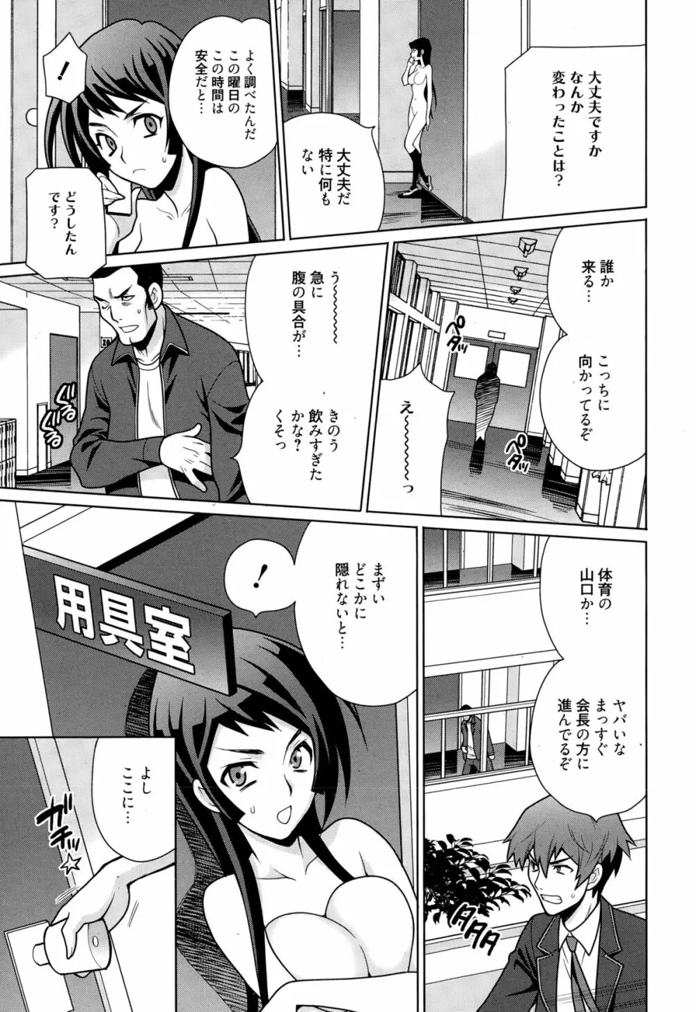 漫画ばんがいち 2015年3月号 Page.39