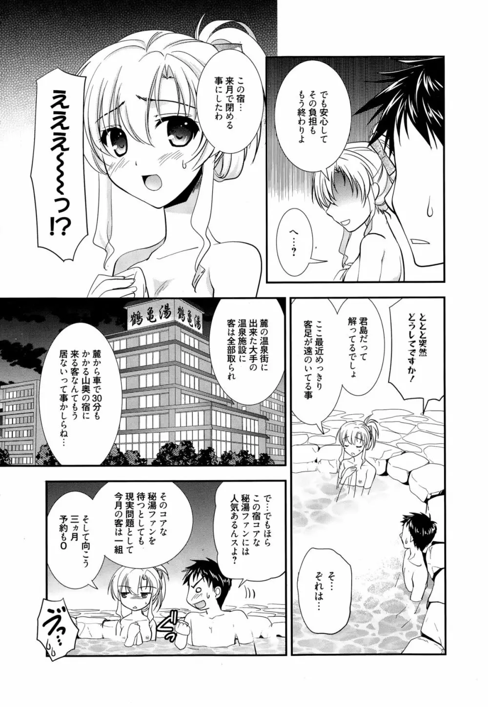 漫画ばんがいち 2015年3月号 Page.9