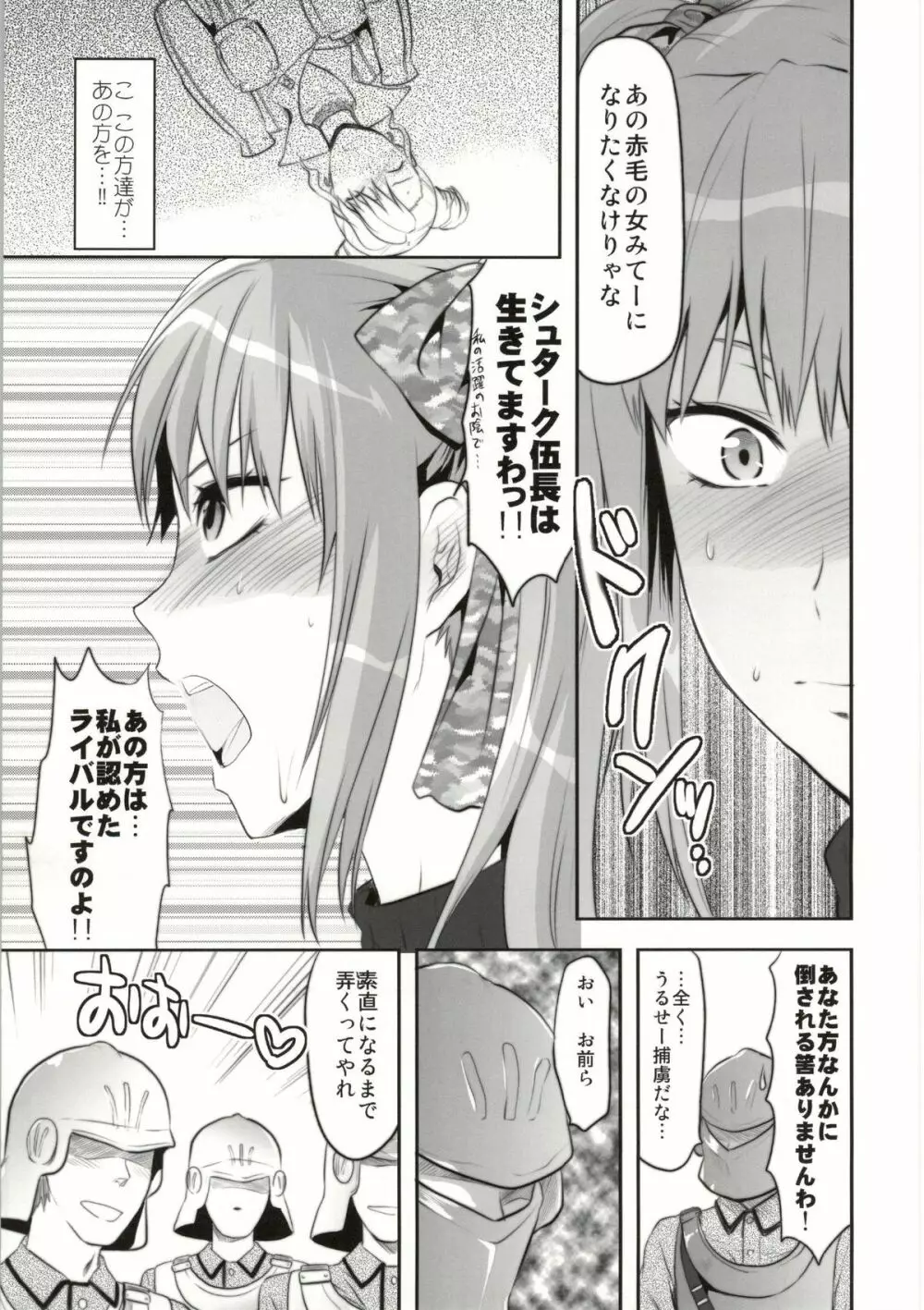 ヴァルこれ Page.35