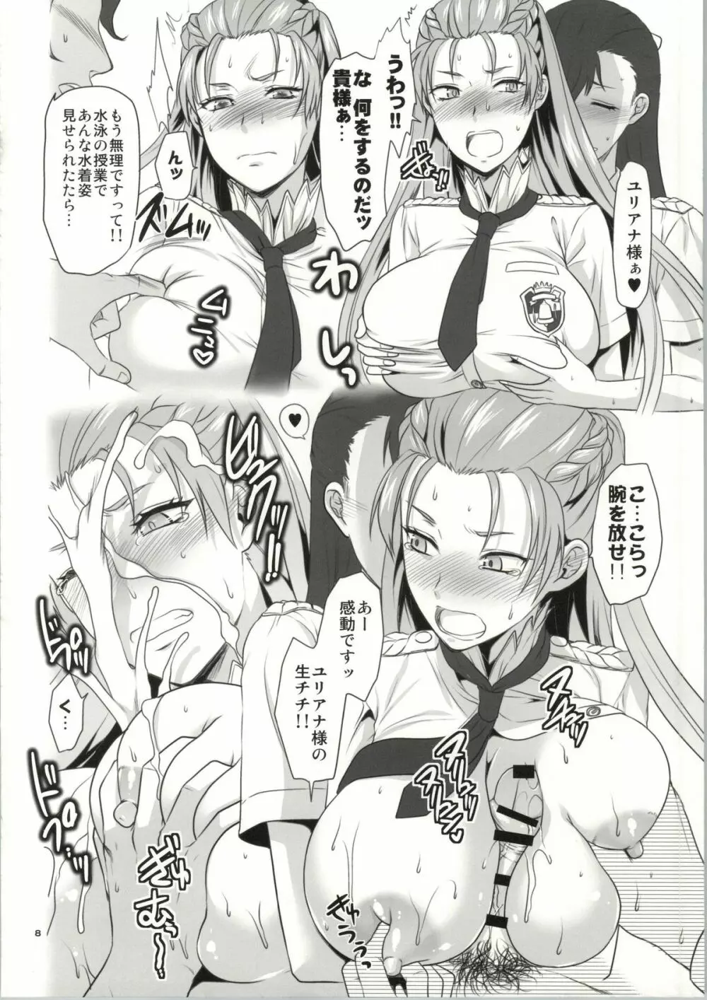 ヴァルこれ Page.64