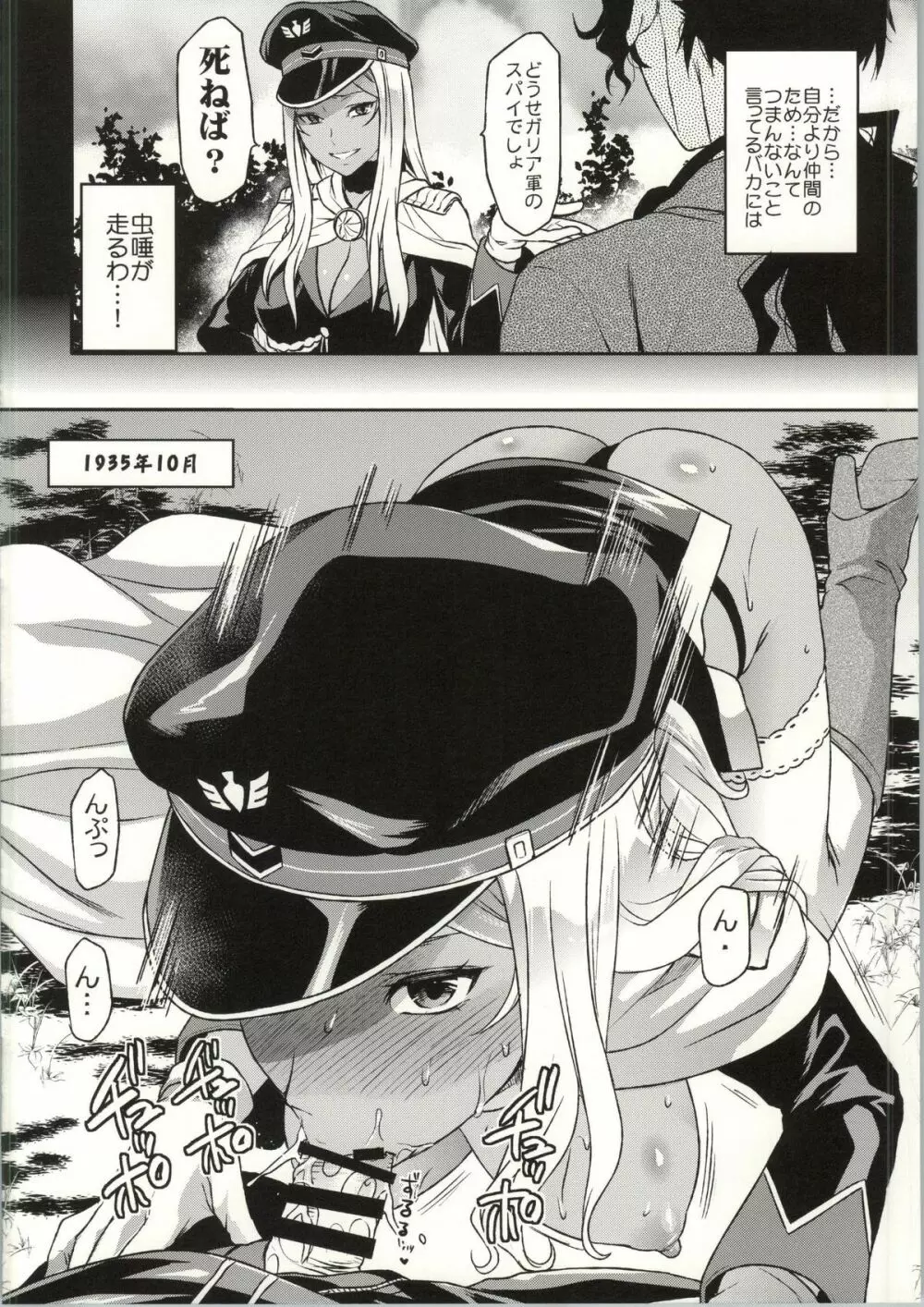 ヴァルこれ Page.75