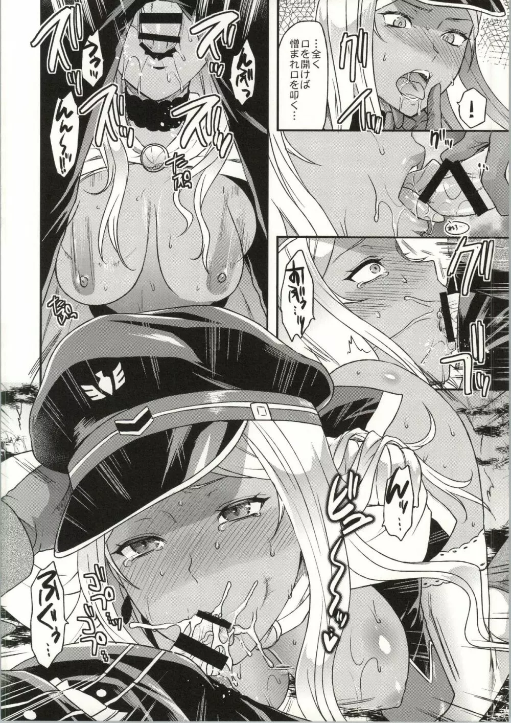 ヴァルこれ Page.77