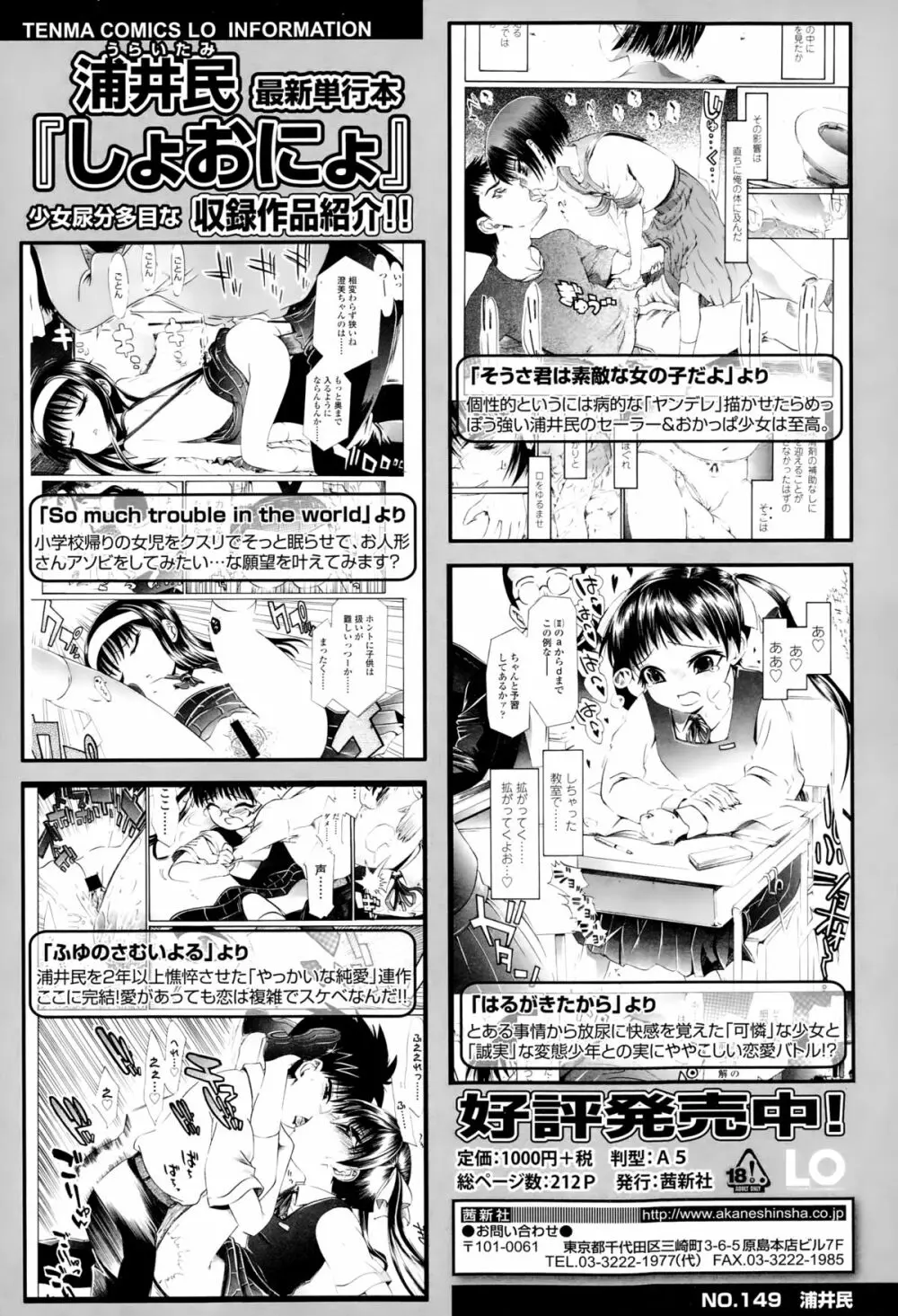 COMIC LO 2015年3月号 Page.326