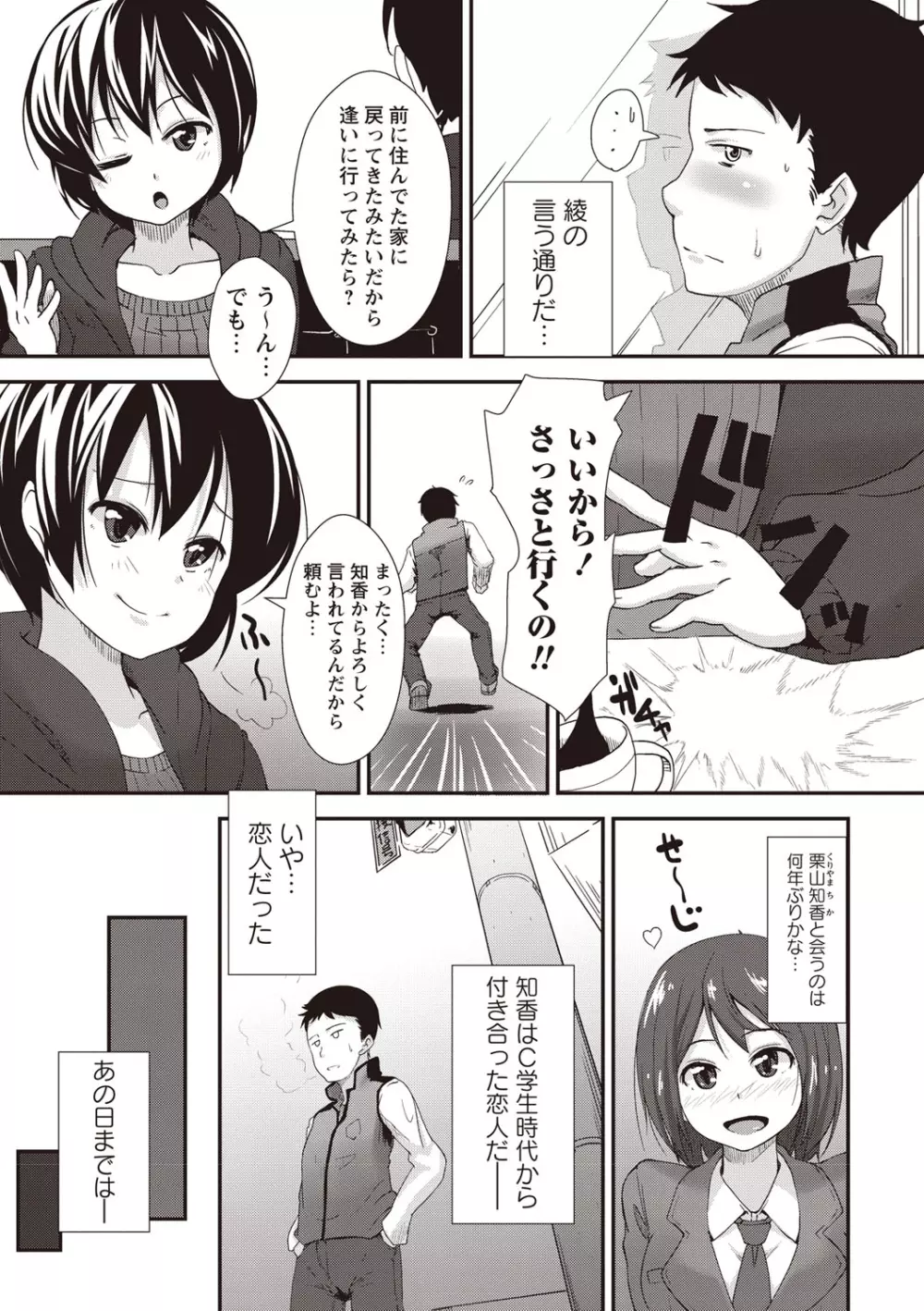 あなっくす Page.165