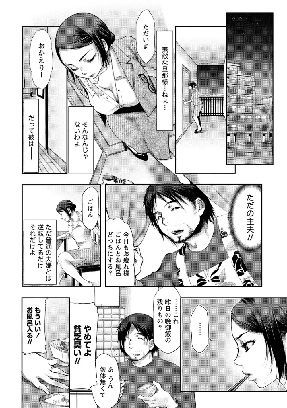 愛♥めると Page.131