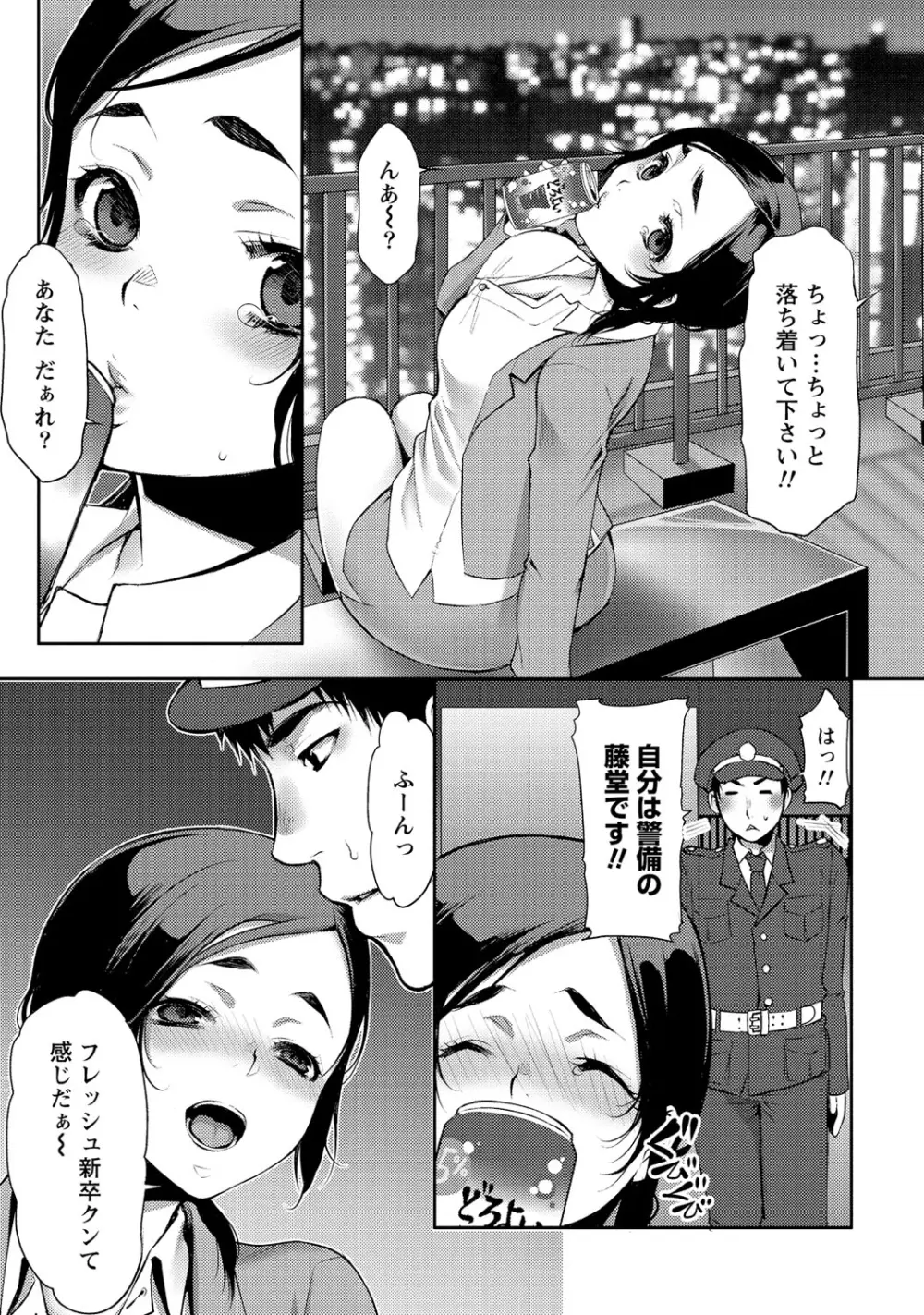 愛♥めると Page.150