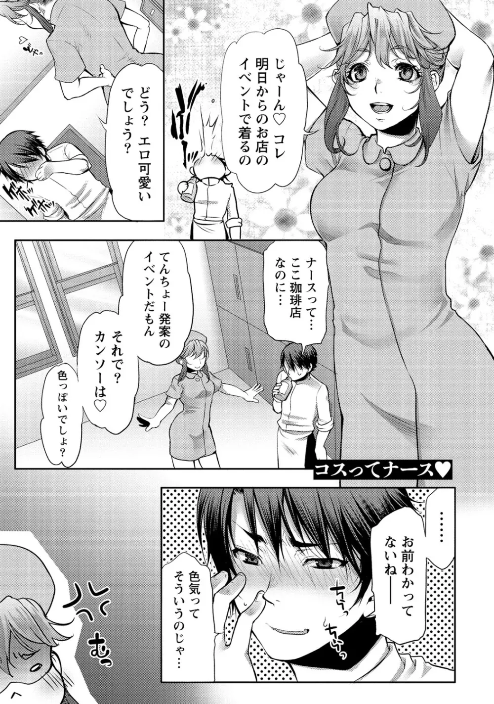 愛♥めると Page.166