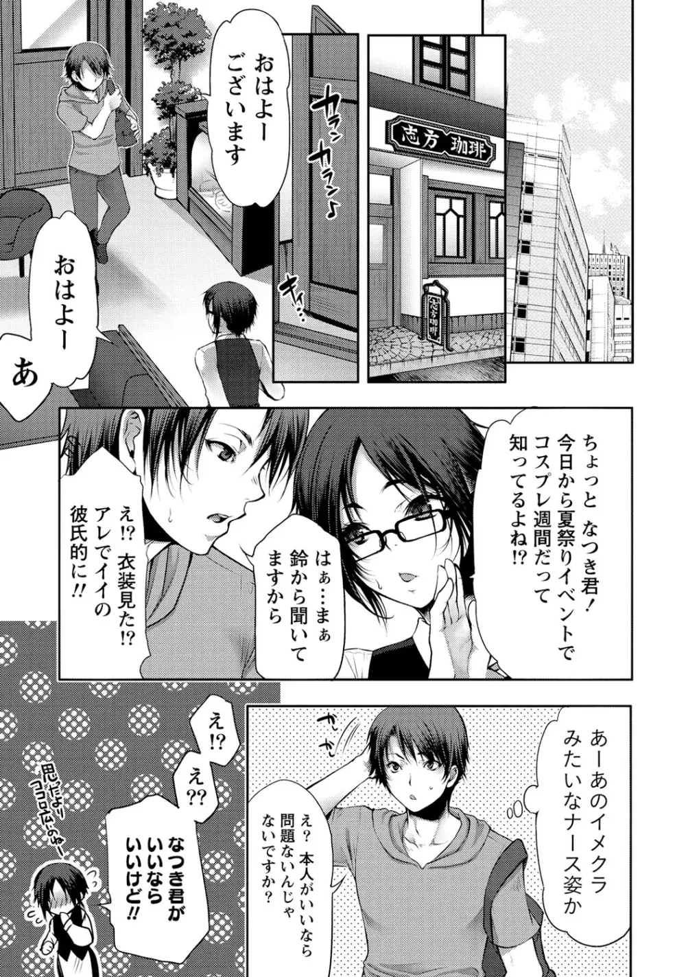 愛♥めると Page.168